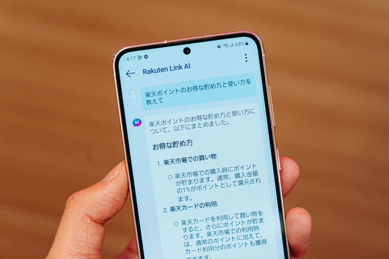 楽天モバイル、Rakuten Linkをリニューアル。チャットAIの追加やアプリアイコンの変更など