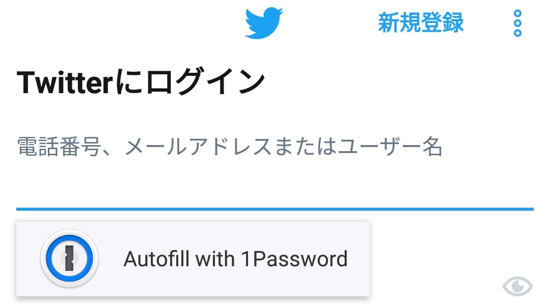 1Password、Android Oreoの新機能「オートフィル」に対応。パスワードの自動入力が可能に
