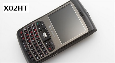 限定モデル ソフトバンク スマートフォン HTC製 X02HT オレンジ スマートフォン本体