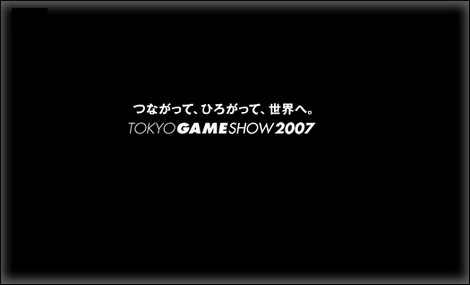 東京ゲームショウ2007まとめ。