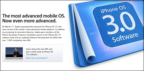 iPhone OS 3.0でついにコピペ対応。次世代iPhoneは今夏発表！