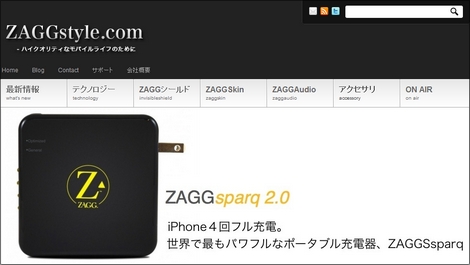 iPhoneとXperiaを4回充電できる「ZAGGsparq2.0」