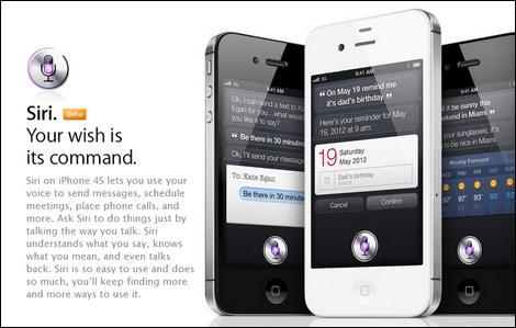 Apple、「iPhone 4」でもボイス操作機能の「Siri」を提供か。
