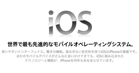 iOS 3.0～iOS 4.3.5にてApple IDのパスワードが読み取られるバグが見つかる。