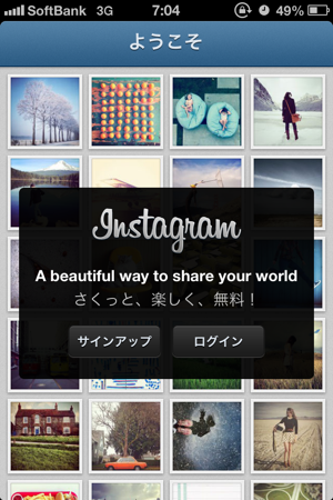 iPhone版の「Instagram」がメジャーアップデート。画像のマッピング可能に。