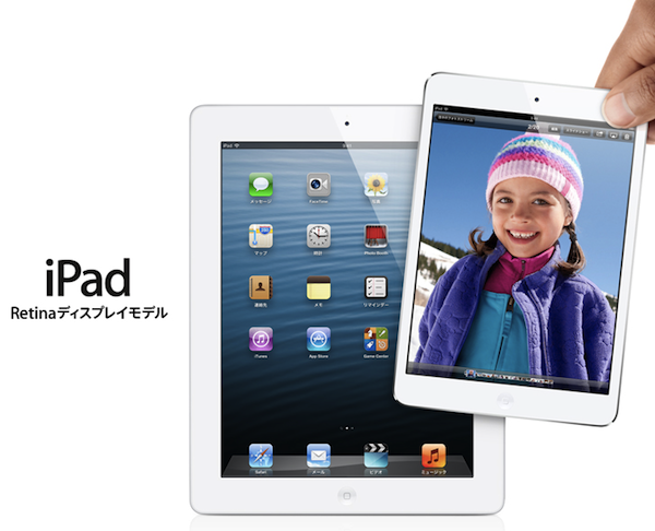 第5世代iPad、デザインを刷新して7月〜9月に発売か