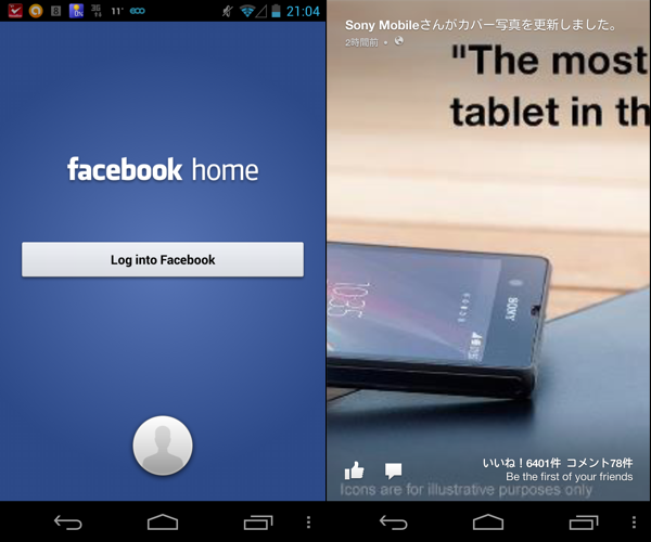 Android版「Facebook」にアップデートが提供ーFacebook Homeへの対応