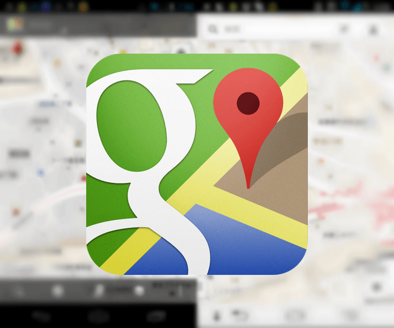 iOS版GoogleマップがVer2.3.4にアップデート！ナビの起動がよりカンタンになった！