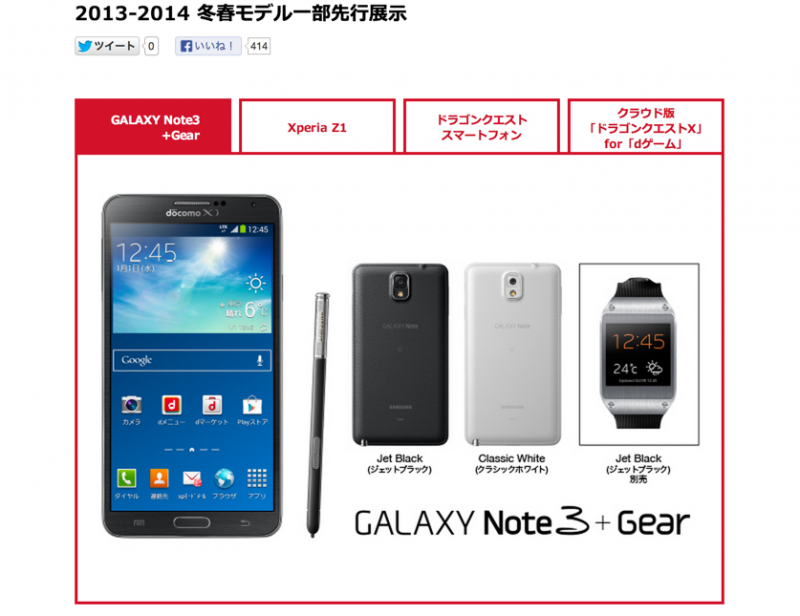 ドコモ 本日開催のceatecでxperia Z1やgalaxy Note3 ドラクエコラボスマホを展示