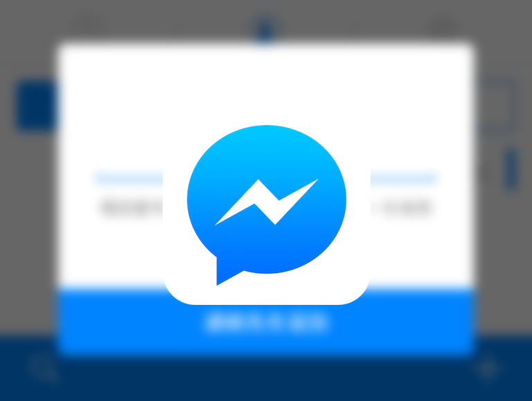 Facebookメッセンジャーアプリで「連絡先の同期」を解除する方法