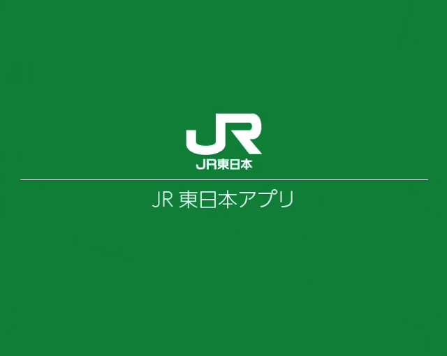 電車の遅延情報や駅の構内図を確認できるアプリ「JR東日本アプリ」を使ってみた！