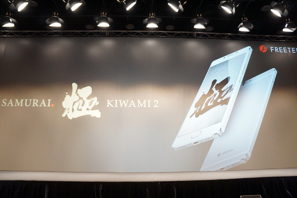 FREETEL「KIWAMI 2」を12月発売。49,800円、10コア/5.7インチ/有機EL/メモリ4GB搭載