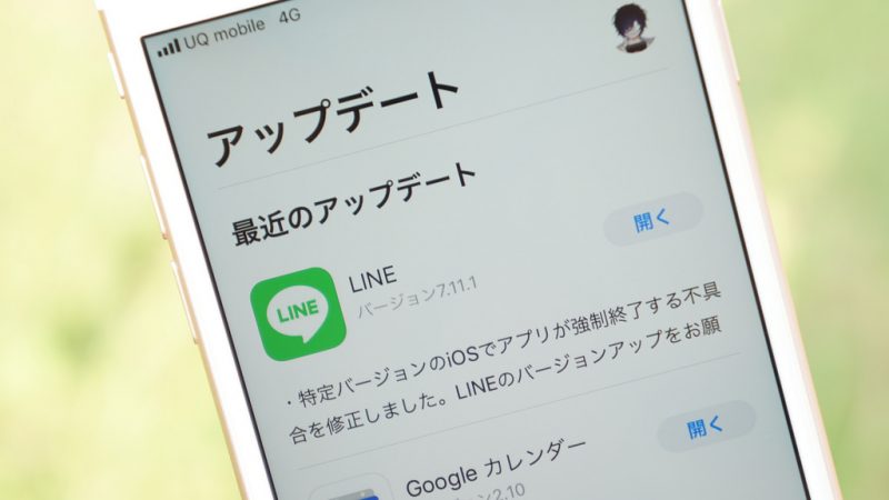 Iphoneアプリをアップデートできない時の対処方法