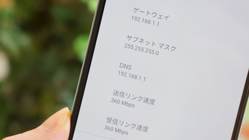 Androidでおすすめのdnsに変更する方法