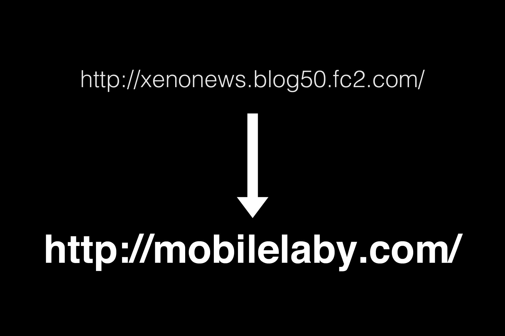 携帯総合研究所のアドレス（URL）が「mobilelaby.com」になります！