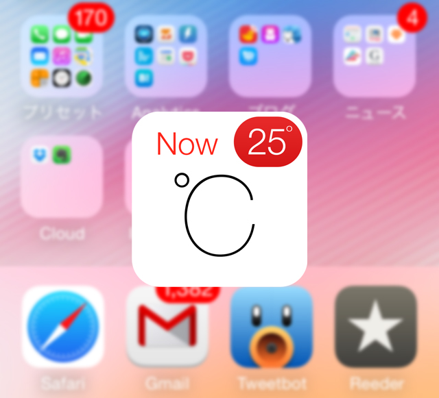 ホーム画面で今の気温をサッと確認できるiphoneアプリ Celsius