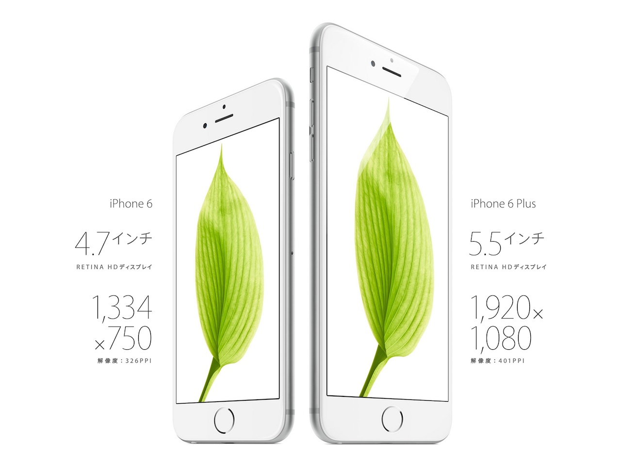 iPhone 6とiPhone 6 Plusの違いを比較！予約と購入で迷っている人こっちこい！