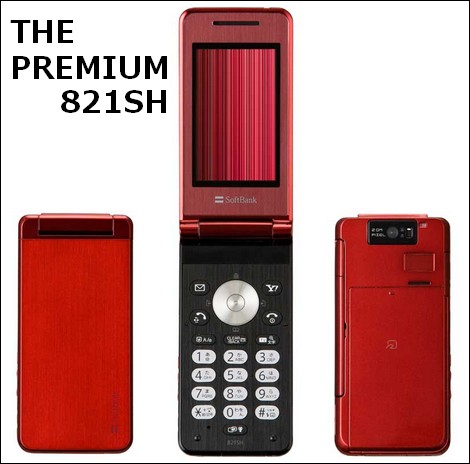 THE PREMIUM 821SH – ステンレス素材の美ボディ