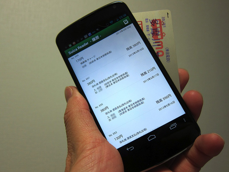 SuicaやPASMOの残高を確認できるAndroidアプリ「Suica Reader」