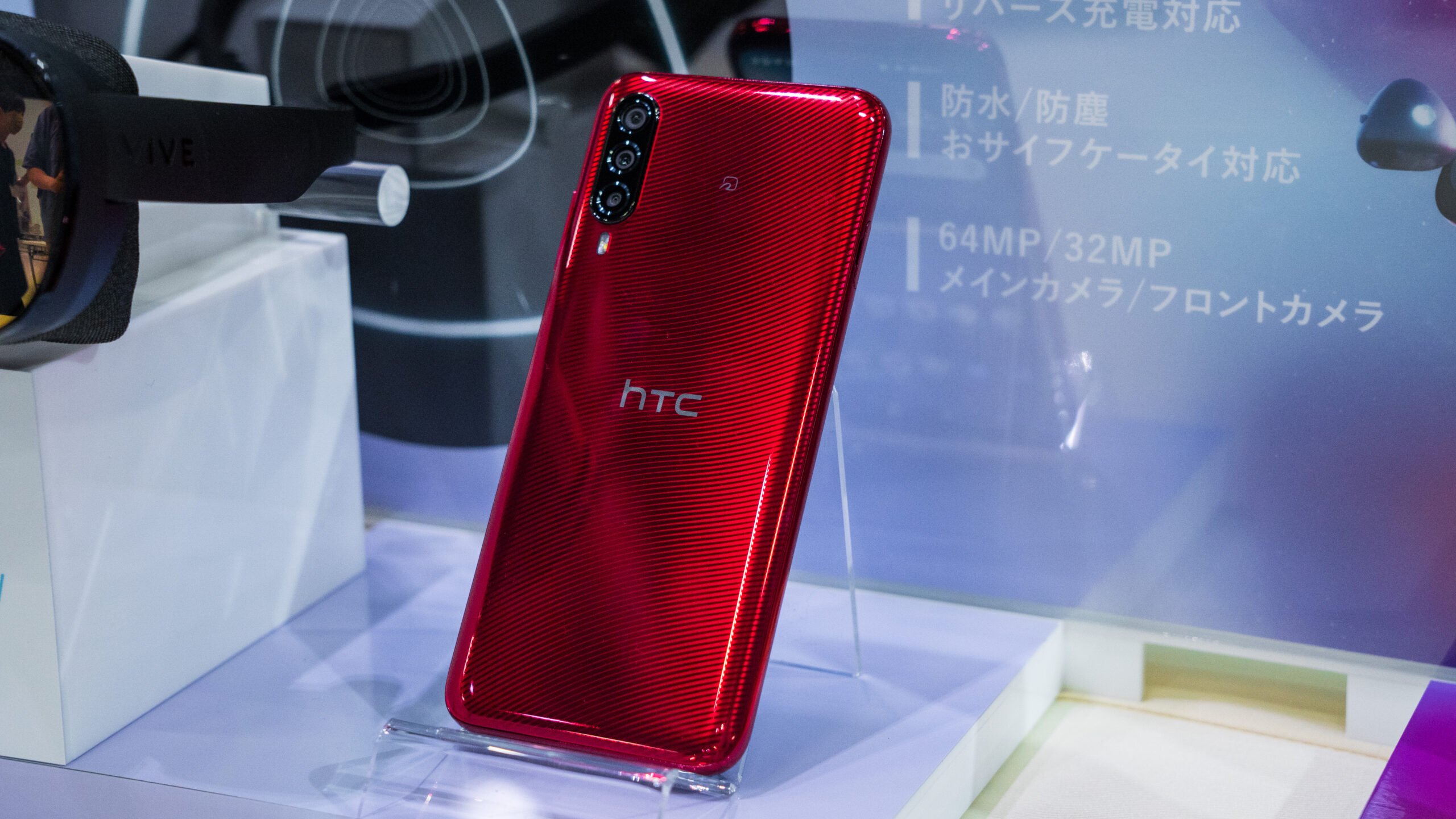 4年ぶりの日本復活、メタバーススマホ「HTC Desire 22 pro」10月1日発売。価格は6.4万円