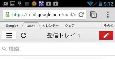 Google、ウェブ版GmailのインターフェースをiOS版に近しいものにアップデート