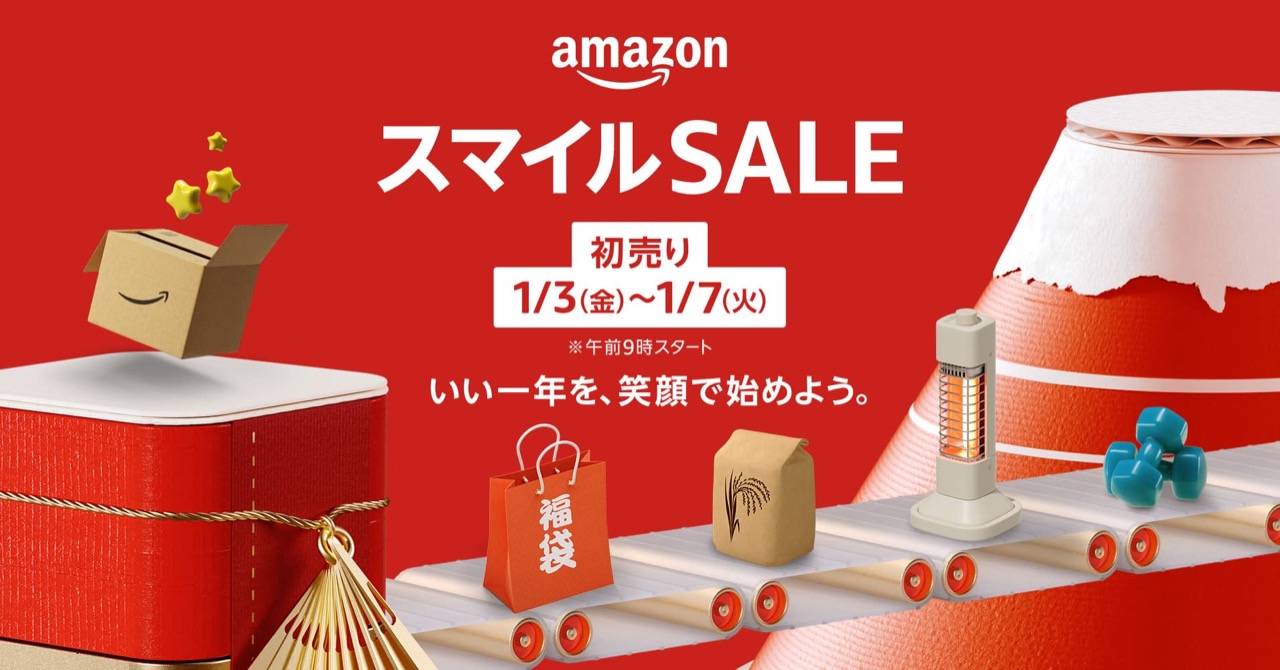 Amazonの初売りが1月3日9時から開催。おすすめ・注目商品・攻略方法まとめ