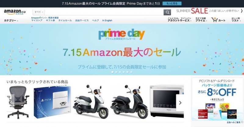 1日限定 Amazon最大の特別セールがスタート Ps4やnexus 9