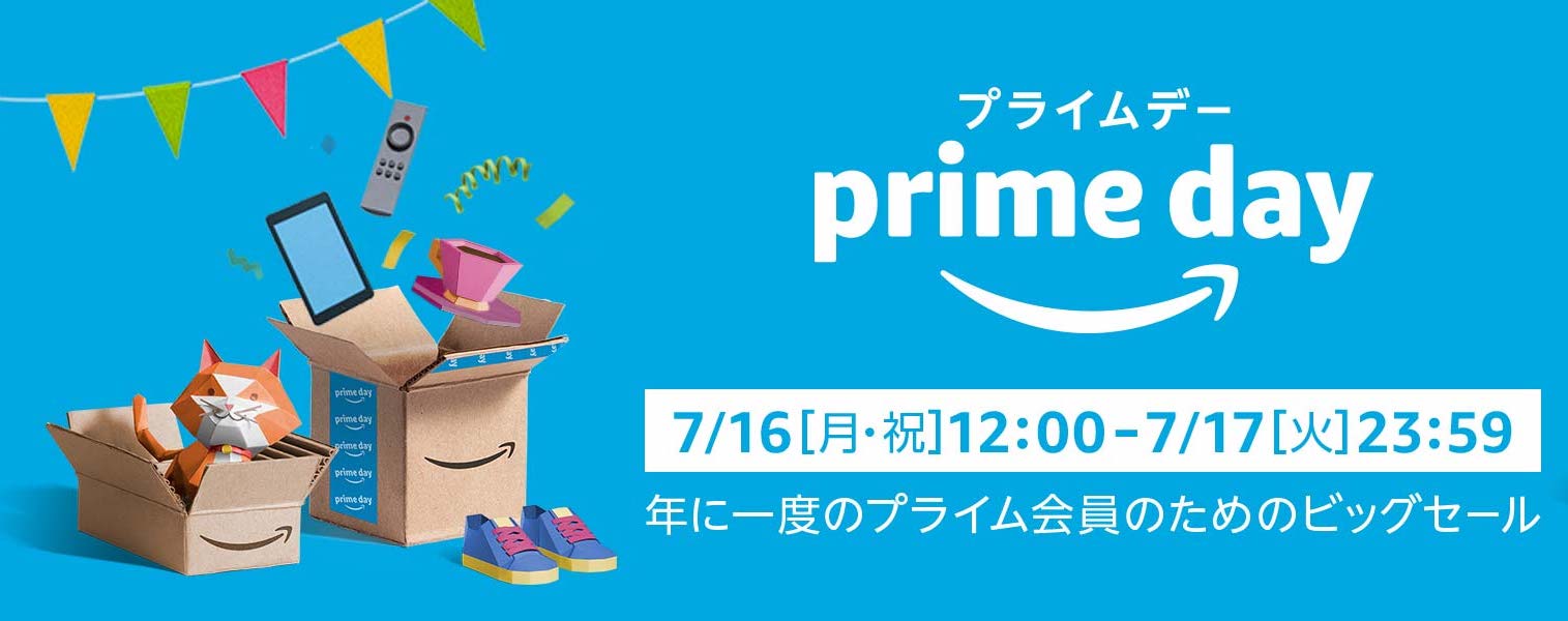 「Amazonプライムデー2018」の注目商品まとめ〜きょう正午からスタート