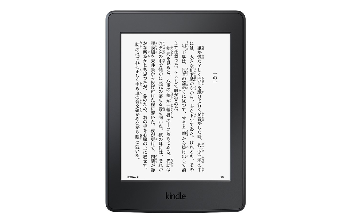 Amazon、電子書籍リーダー「Kindle」の新型モデルを来週発表とアナウンス