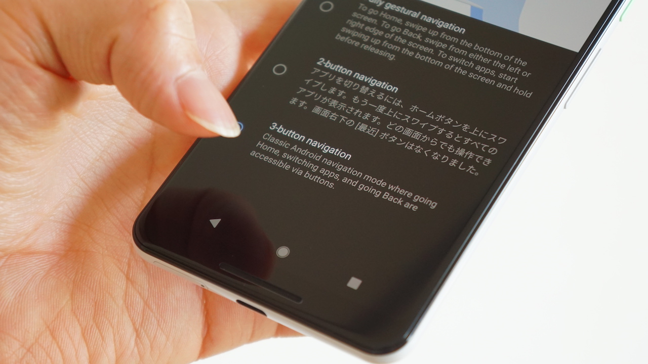 「Android 10 Q」ベータ3版が配信開始。ダークテーマ登場、アプリ履歴ボタンの復活も可能に