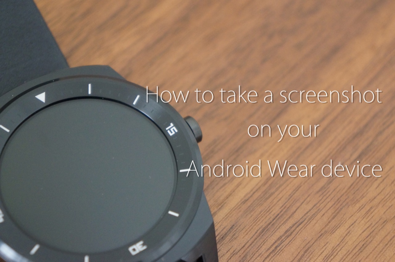 Android Wearでスクリーンショットを撮る方法