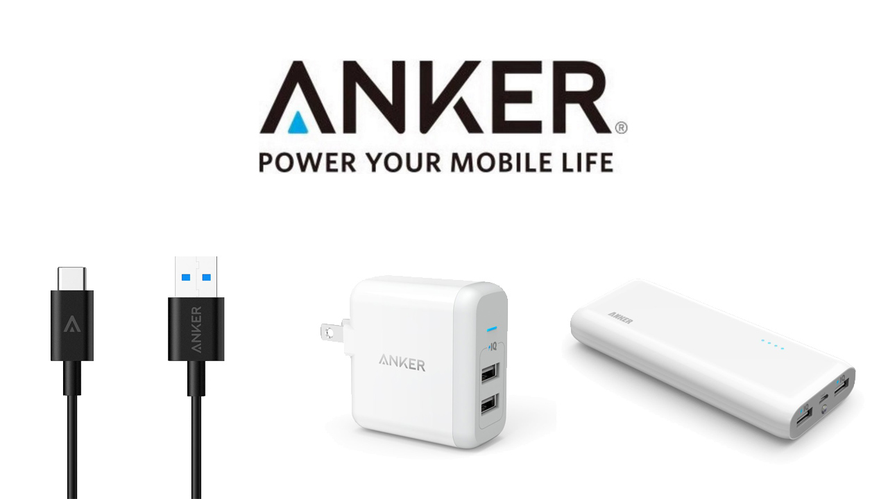 本日限り、ANKERの大容量バッテリー・急速充電器がタイムセール