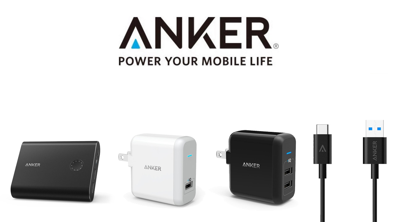 ANKER製品が20%オフ、MacBookをフル充電できる大容量バッテリーや急速充電器など