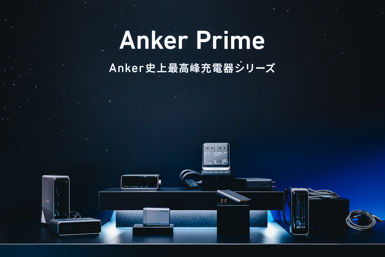 最高峰充電器“Anker Prime”第2弾登場。2in1の大人気FusionやフリスクサイズのSlimも