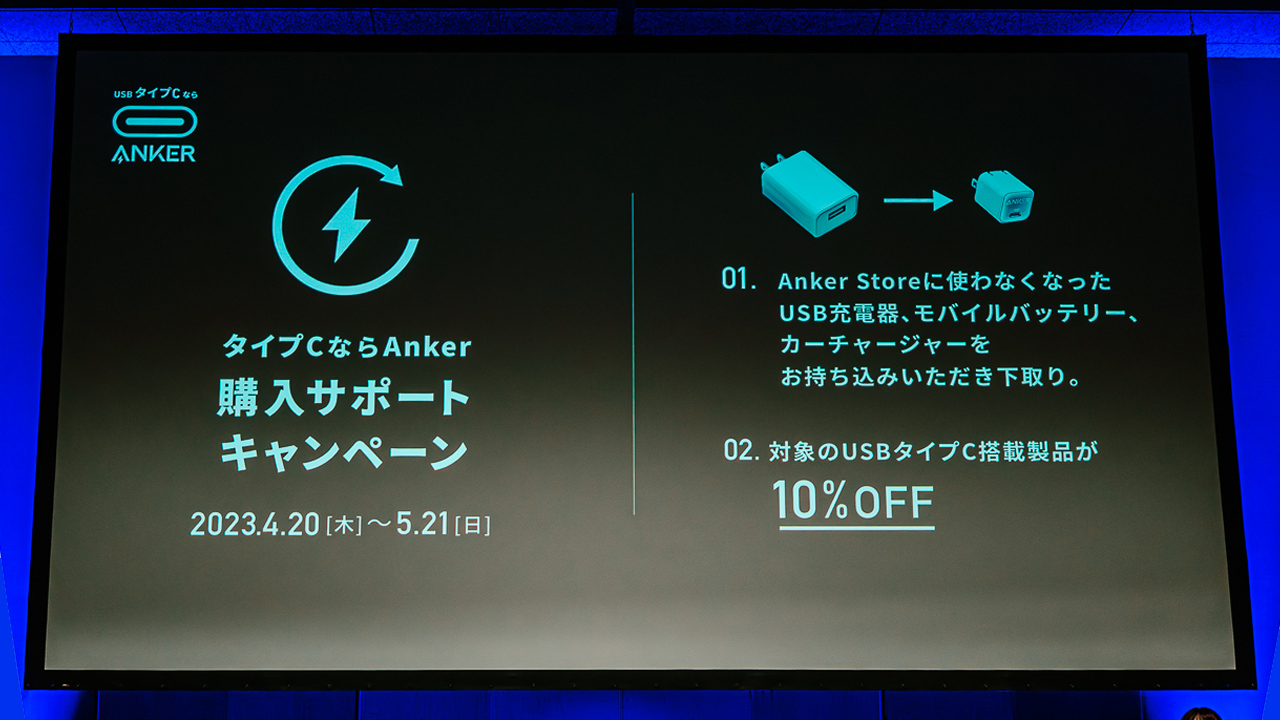 Ankerが故障・破損品・他社製のモバイルバッテリーや充電器を回収→買い替え10%オフ