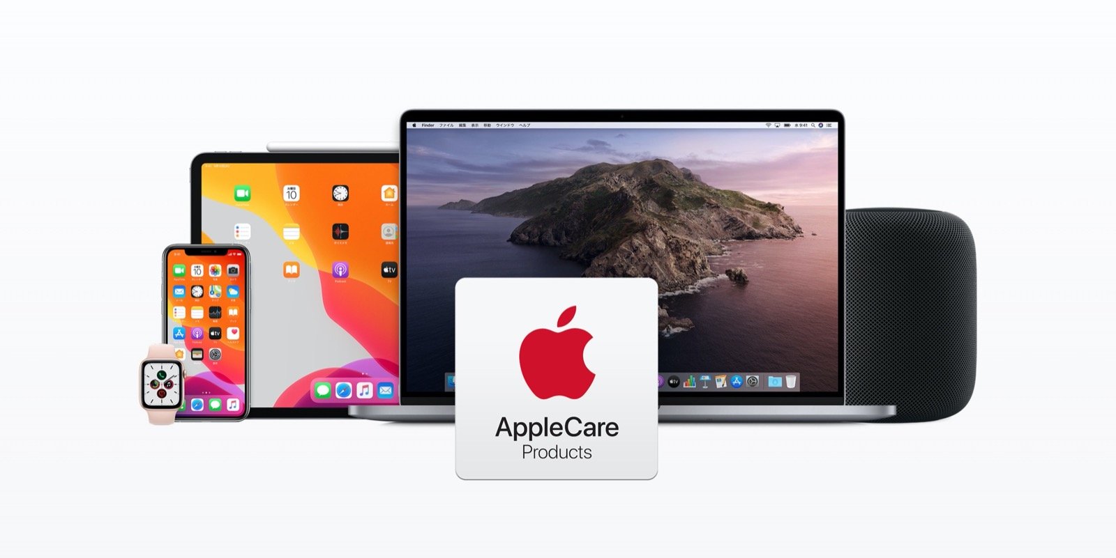 AppleCare+、日本で月払いプラン開始。3年目以降も割安で修理
