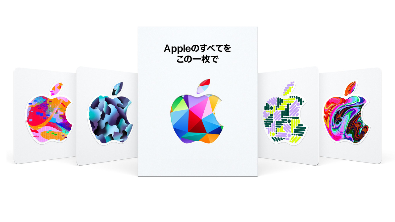 セブンイレブン、Appleギフトカード2万円以上購入で純正アクセサリが必ずもらえるキャンペーン