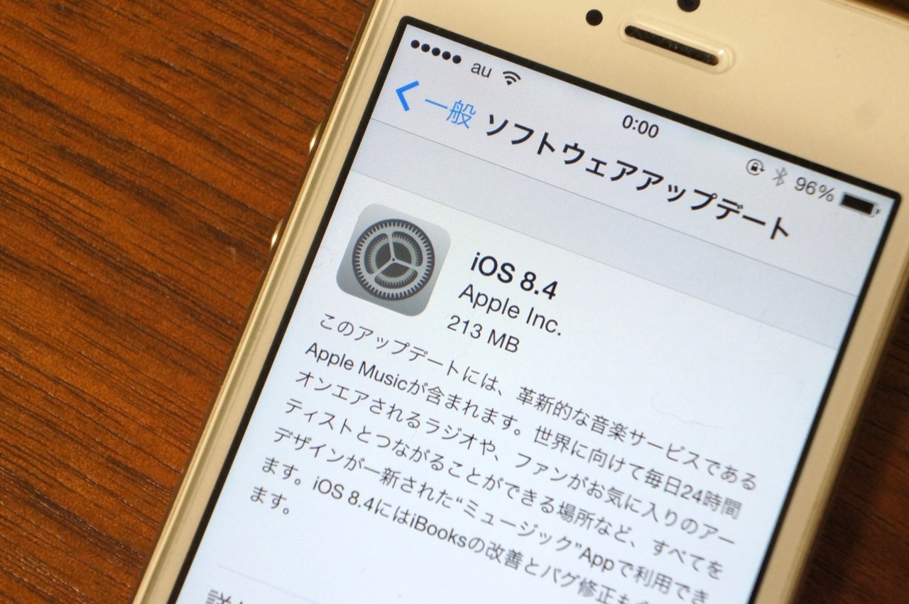 iOS 8.4がリリース！Apple Musicの対応などミュージックアプリが刷新