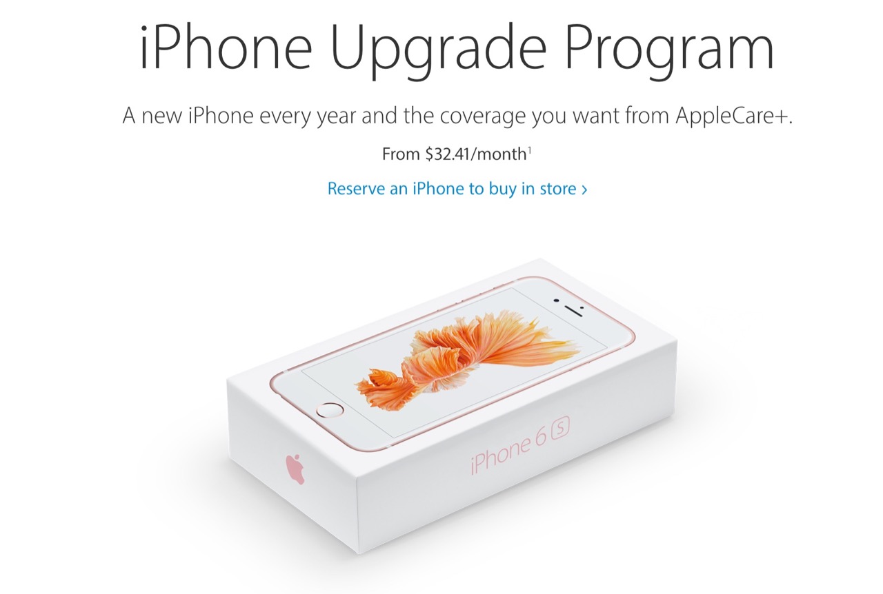 アップル、iPhoneを下取り&分割購入できる新アップグレードプランを発表