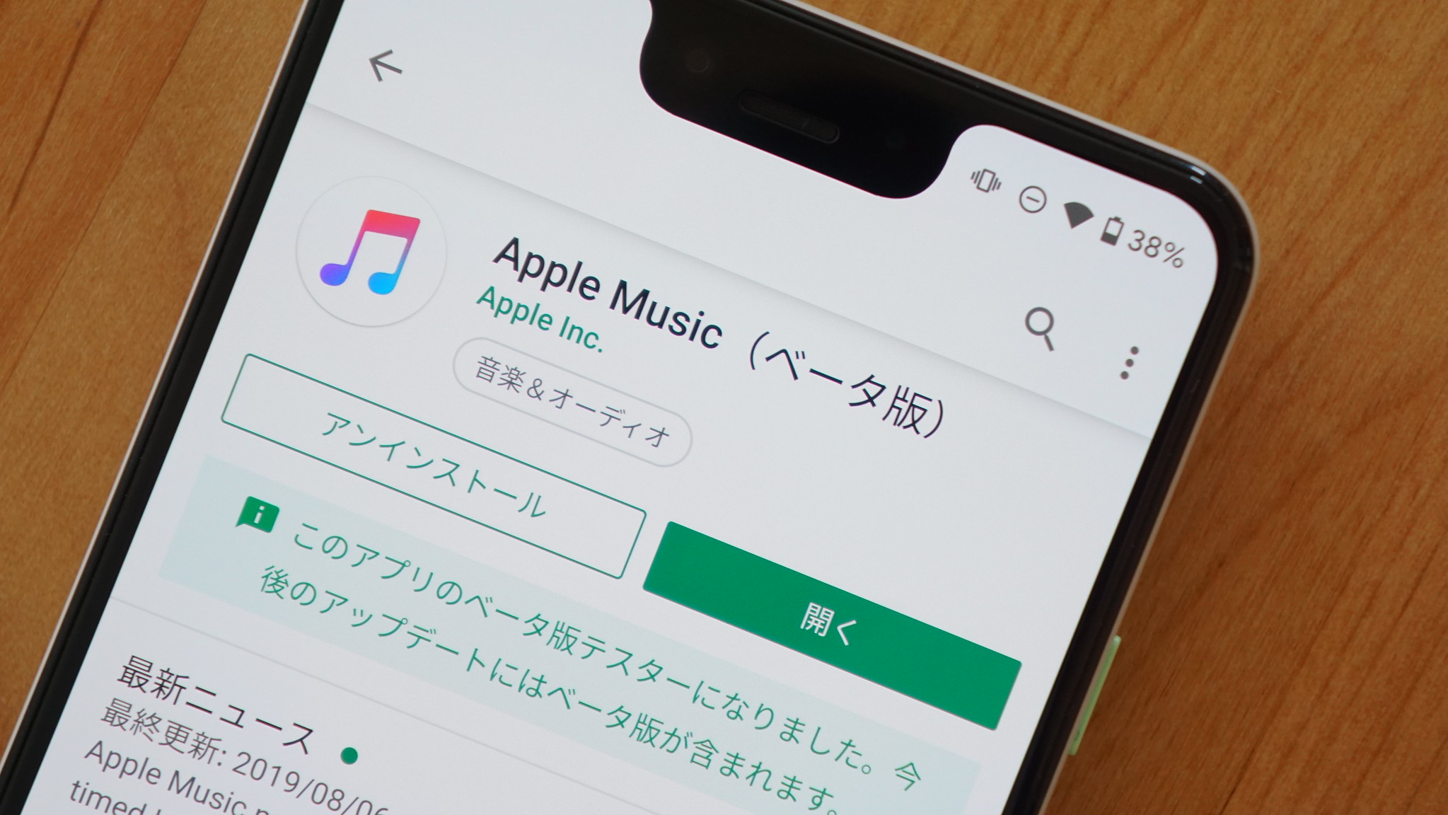 Android向け「Apple Music」、ベータ版でダークテーマと歌詞の同期表示に対応