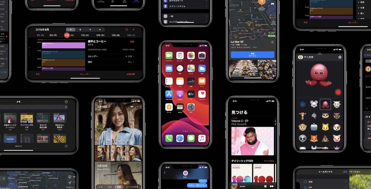 Apple、「iOS 13」を配信開始。待望のダークモード、強力な写真・動画編集、顔認証も高速に