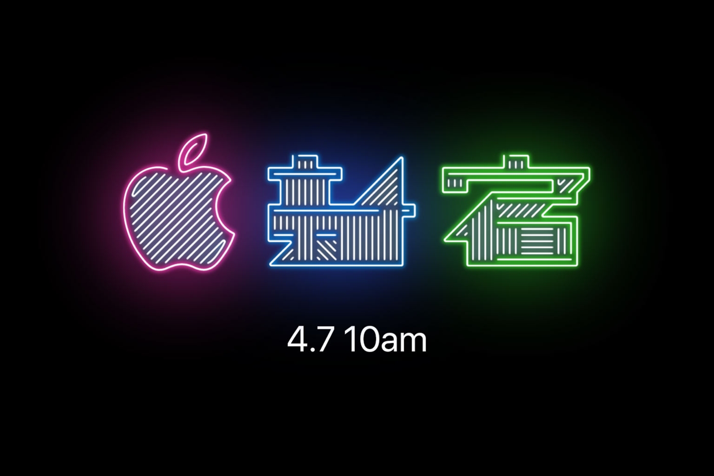 「Apple新宿」が4月7日オープン、国内8店舗目のApple Storeに