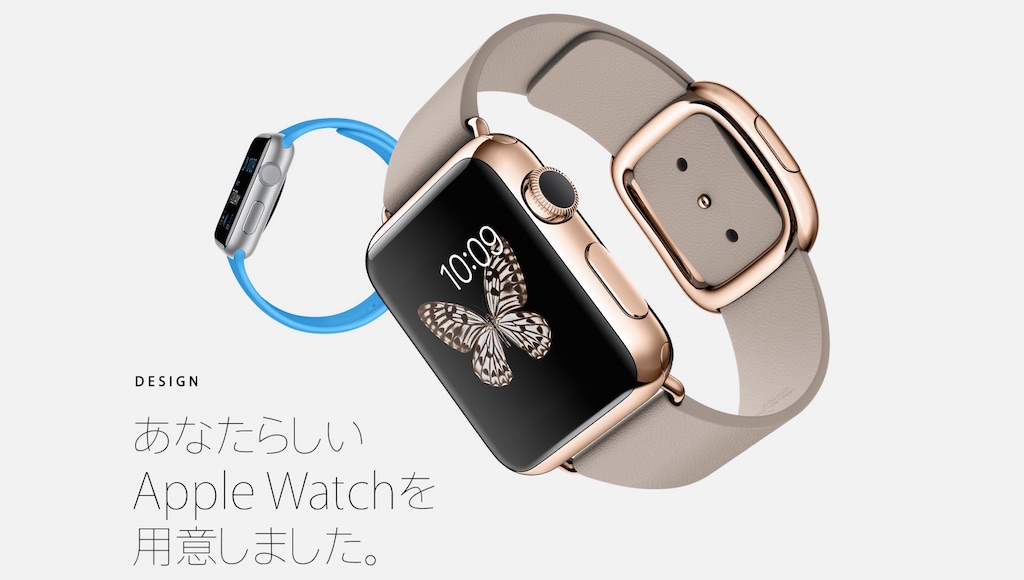 Apple Watch：日本での発売日に遅れの可能性が浮上