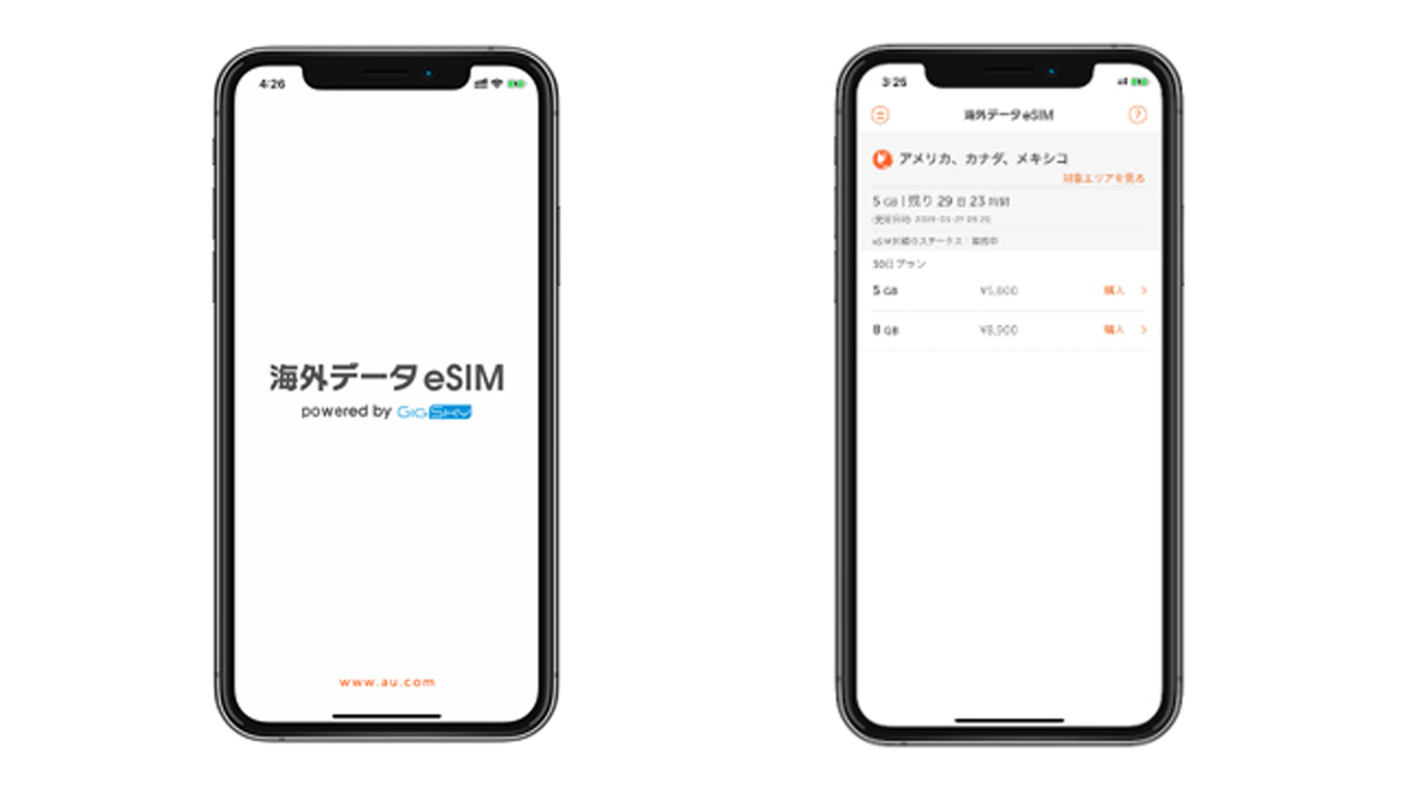 日本初、auがiPhone向け「eSIM」サービスを開始