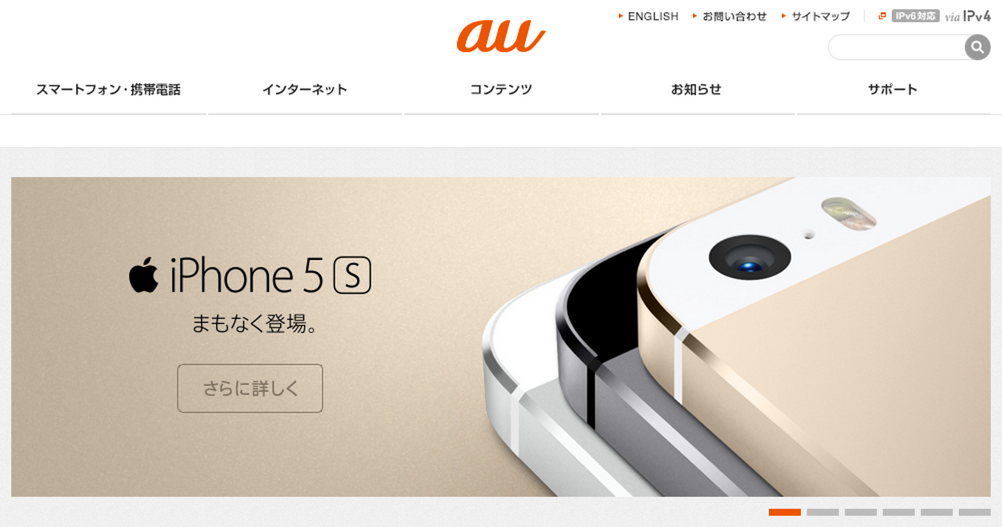 au、iPhone 5を下取りサービスの対象に！下取り価格は2万4000円〜2万8000円相当