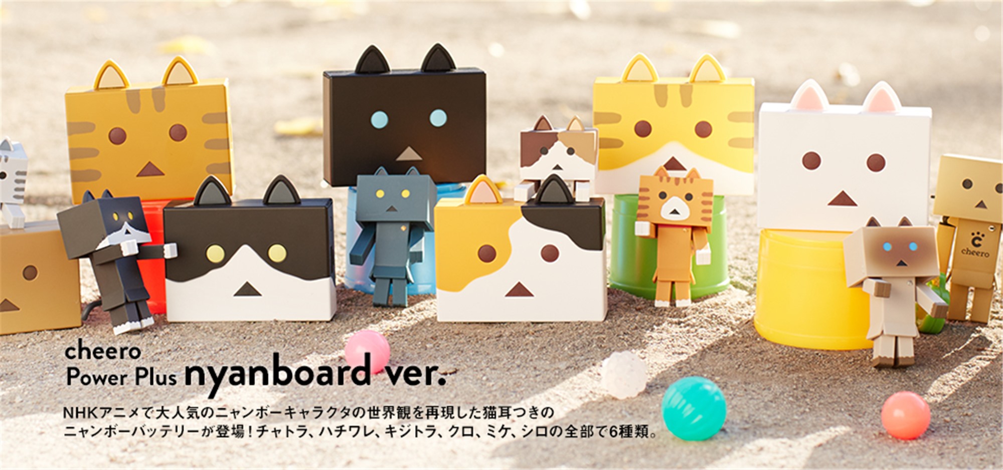 世界一かわいいネコ型モバイルバッテリー「cheero Power Plus nyanboard ver」が発売