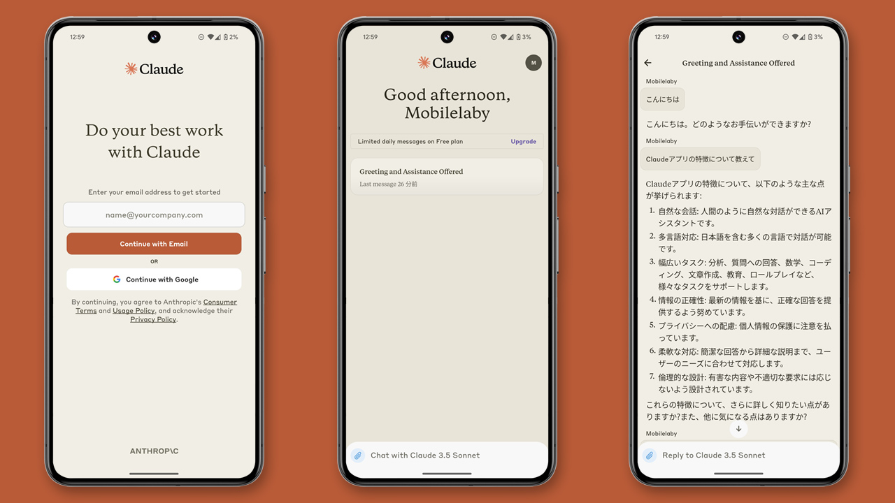 チャットボットAI「Claude」のAndroidアプリが登場