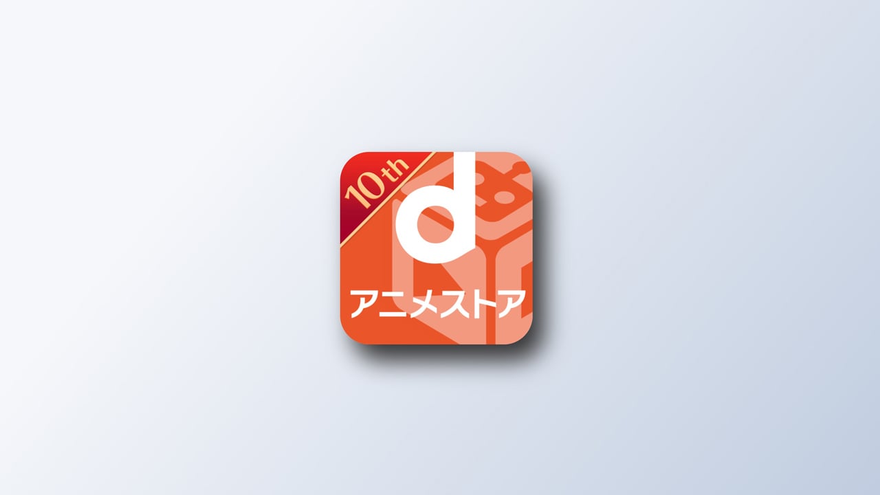 ドコモ、アニメ見放題の「dアニメストア」を月額440円→550円に値上げ