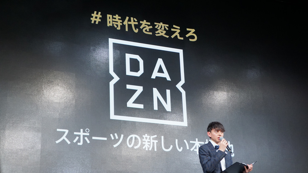 速報：DAZN、料金値上げと新プランを正式発表。月3,000円、年27,000円に。プリペイドは旧料金で利用可