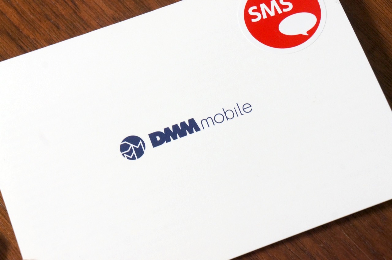 DMM mobileの設定方法を解説――APNやパスワード、ユーザー名など設定情報も